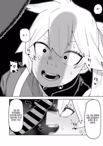 Page 168 of Teisou Gyakuten Mono | 정조역전 히로아카 모음 - preview thumbnail