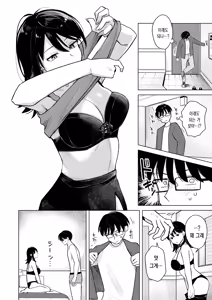 Page 11 of Writer Kashitara Doutei Sotsugyou Dekita Hanashi - That little move... made me a man. | 라이터를 빌려줬더니 동정 졸업을 한 이야기 - preview thumbnail