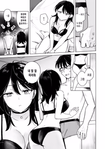 Page 12 of Writer Kashitara Doutei Sotsugyou Dekita Hanashi - That little move... made me a man. | 라이터를 빌려줬더니 동정 졸업을 한 이야기 - preview thumbnail