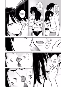 Page 13 of Writer Kashitara Doutei Sotsugyou Dekita Hanashi - That little move... made me a man. | 라이터를 빌려줬더니 동정 졸업을 한 이야기 - preview thumbnail