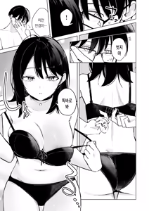 Page 14 of Writer Kashitara Doutei Sotsugyou Dekita Hanashi - That little move... made me a man. | 라이터를 빌려줬더니 동정 졸업을 한 이야기 - preview thumbnail