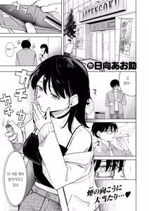 Page 2 of Writer Kashitara Doutei Sotsugyou Dekita Hanashi - That little move... made me a man. | 라이터를 빌려줬더니 동정 졸업을 한 이야기 - preview thumbnail