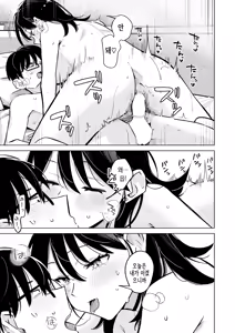 Page 24 of Writer Kashitara Doutei Sotsugyou Dekita Hanashi - That little move... made me a man. | 라이터를 빌려줬더니 동정 졸업을 한 이야기 - preview thumbnail
