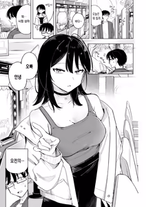 Page 6 of Writer Kashitara Doutei Sotsugyou Dekita Hanashi - That little move... made me a man. | 라이터를 빌려줬더니 동정 졸업을 한 이야기 - preview thumbnail