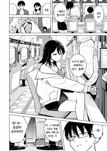 Page 7 of Writer Kashitara Doutei Sotsugyou Dekita Hanashi - That little move... made me a man. | 라이터를 빌려줬더니 동정 졸업을 한 이야기 - preview thumbnail