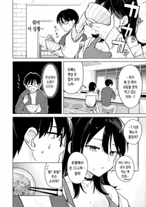 Page 9 of Writer Kashitara Doutei Sotsugyou Dekita Hanashi - That little move... made me a man. | 라이터를 빌려줬더니 동정 졸업을 한 이야기 - preview thumbnail