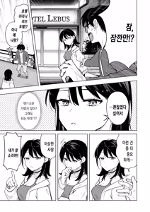 Page 10 of Writer Kashitara Doutei Sotsugyou Dekita Hanashi - That little move... made me a man. | 라이터를 빌려줬더니 동정 졸업을 한 이야기 - preview thumbnail
