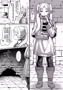 Page 3 of Frieren to Ero Trap Dungeon - preview thumbnail