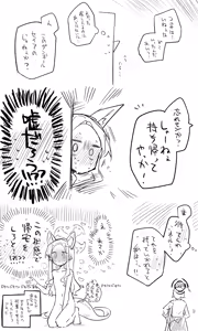 Page 176 of Nekko part 2 - preview thumbnail