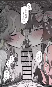 Page 370 of Nekko part 2 - preview thumbnail