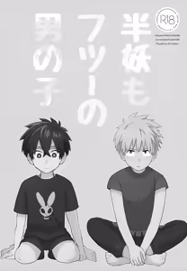 Page 3 of Re: Kabane Shiki Ren'ai Roku - preview thumbnail