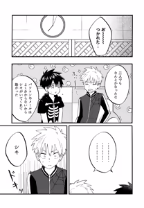 Page 56 of Re: Kabane Shiki Ren'ai Roku - preview thumbnail