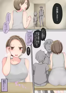Page 3 of 瓜子たけ - preview thumbnail