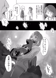 Page 3 of SV - preview thumbnail