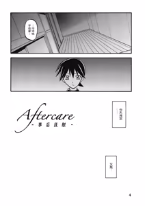 Page 3 of Akebi no Mi - Yuuko AFTER - preview thumbnail