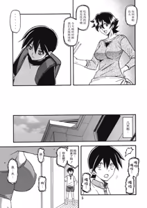 Page 4 of Akebi no Mi - Yuuko AFTER - preview thumbnail