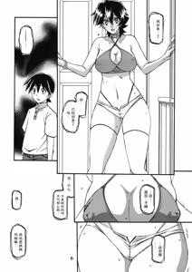 Page 5 of Akebi no Mi - Yuuko AFTER - preview thumbnail