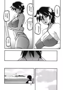 Page 7 of Akebi no Mi - Yuuko AFTER - preview thumbnail