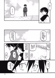 Page 8 of Akebi no Mi - Yuuko AFTER - preview thumbnail