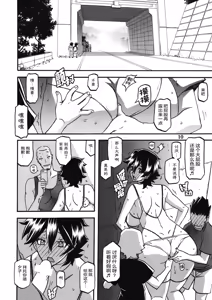 Page 9 of Akebi no Mi - Yuuko AFTER - preview thumbnail