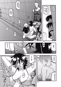 Page 10 of Akebi no Mi - Yuuko AFTER - preview thumbnail