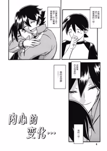 Page 3 of Akebi no Mi - Yuuko Katei - preview thumbnail