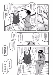 Page 4 of Akebi no Mi - Yuuko Katei - preview thumbnail