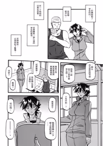 Page 5 of Akebi no Mi - Yuuko Katei - preview thumbnail
