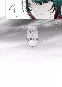 Page 56 of Mechakucha Jiraippoi kedo Ne wa Yasashisouna Ko | 엄청나게 지뢰같아 보여도 마음은 착한 아이2 - preview thumbnail