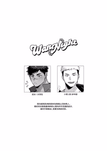 Page 3 of WanNight - preview thumbnail