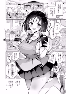 Page 3 of Jimoto no Mujikaku Dosukebe Kyonyuu JK ni Seikyouiku ~Watashi ga Ichiban Hoshii Mono~ - preview thumbnail
