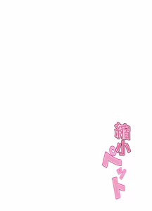 Page 2 of Shukushou Pet | Animal de estimação Shukushou - preview thumbnail