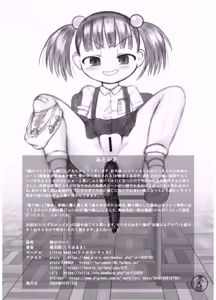 Page 24 of Shukushou Pet | Animal de estimação Shukushou - preview thumbnail