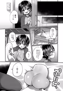 Page 3 of Omocha Asobi o Nidan Bed no Ue kara Nozokarechau Hon - preview thumbnail