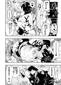 Page 2 of Request Itadaita Mono Desu - preview thumbnail