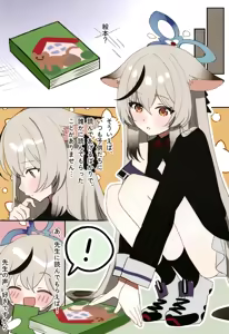 Page 3 of Kokona-chan to Ichaicha Suru Hon - preview thumbnail