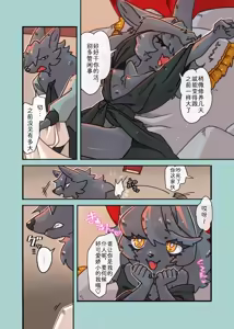 Page 3 of 来自小不点的教训 - preview thumbnail