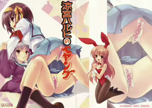 Suzumiya Haruhi no Peyangu — hentai manga cover on Fhentai