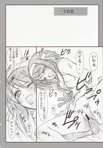 Page 17 of Suzumiya Haruhi no Peyangu - preview thumbnail