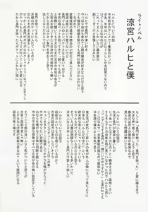 Page 20 of Suzumiya Haruhi no Peyangu - preview thumbnail