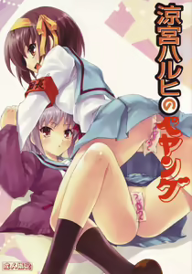 Page 2 of Suzumiya Haruhi no Peyangu - preview thumbnail