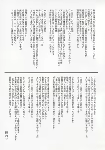 Page 21 of Suzumiya Haruhi no Peyangu - preview thumbnail