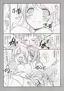 Page 6 of Suzumiya Haruhi no Peyangu - preview thumbnail