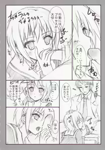 Page 10 of Suzumiya Haruhi no Peyangu - preview thumbnail