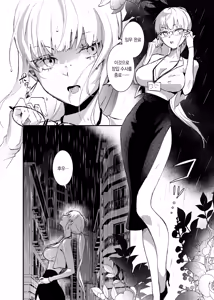 Page 3 of Sennyuu Sousa wa Shippai Shimashita | 잠입 수사는 실패했습니다 - preview thumbnail