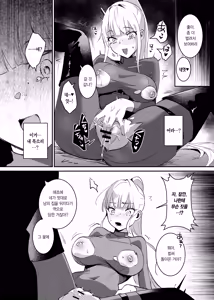 Page 33 of Sennyuu Sousa wa Shippai Shimashita | 잠입 수사는 실패했습니다 - preview thumbnail