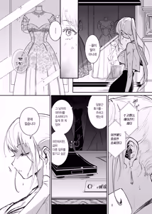 Page 4 of Sennyuu Sousa wa Shippai Shimashita | 잠입 수사는 실패했습니다 - preview thumbnail