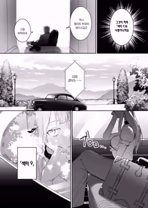 Page 5 of Sennyuu Sousa wa Shippai Shimashita | 잠입 수사는 실패했습니다 - preview thumbnail