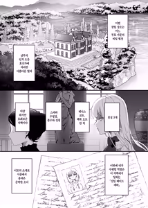 Page 8 of Sennyuu Sousa wa Shippai Shimashita | 잠입 수사는 실패했습니다 - preview thumbnail