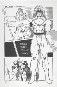 Page 168 of Bishoujo Shoukougun 7 - preview thumbnail